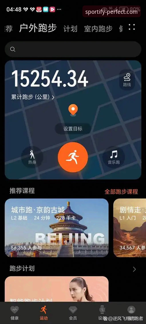 完美体育安装步骤安卓版：5个关键环节确保数据平台顺畅运行