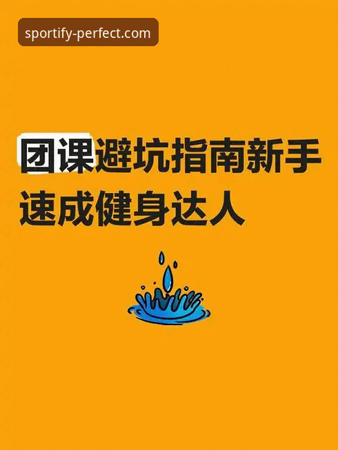 完美体育数据服务全面解析：从新手到达人的核心指南