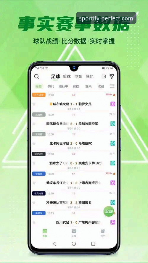 完美体育安卓版 vs 官方APP：数据平台选择的创新突破点在哪里？